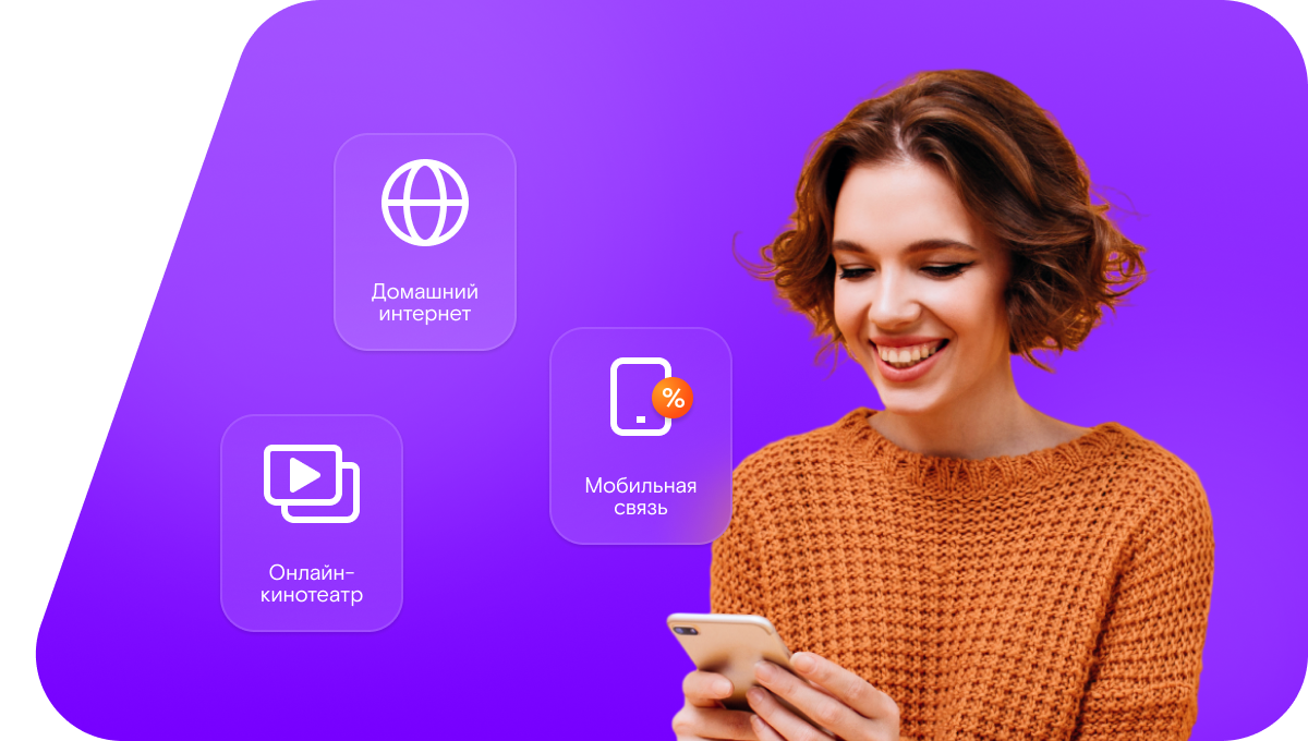 Промо-тарифы Ростелеком в&nbsp;хутор Нижнесолёный (Ростовская область)